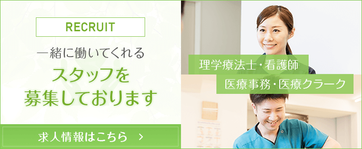 一緒に働いてくれる仲間を募集しています